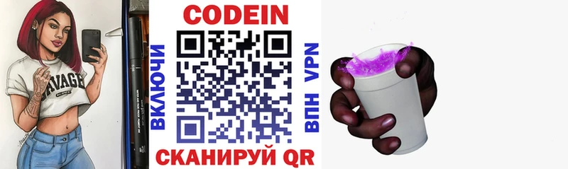 дарк нет наркотические препараты  Заволжск  Кодеин Purple Drank 