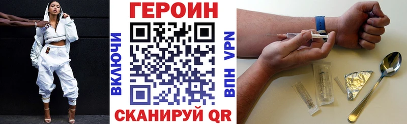 продажа наркотиков  Заволжск  ГЕРОИН хмурый 