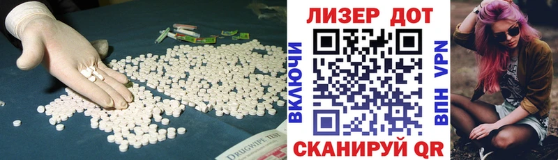 Лсд 25 экстази ecstasy  Заволжск 