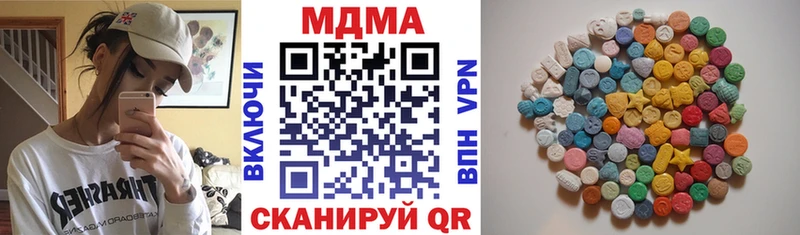 MDMA кристаллы Заволжск