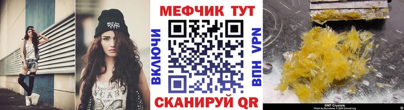 Мефедрон 4 MMC гидра ССЫЛКА Заволжск наркотики